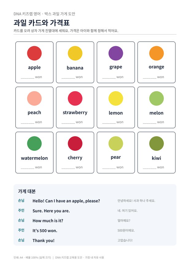 박스 과일 가게
