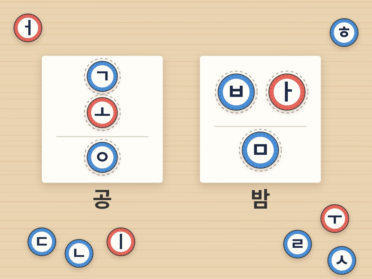 병뚜껑 받침 글자 블록